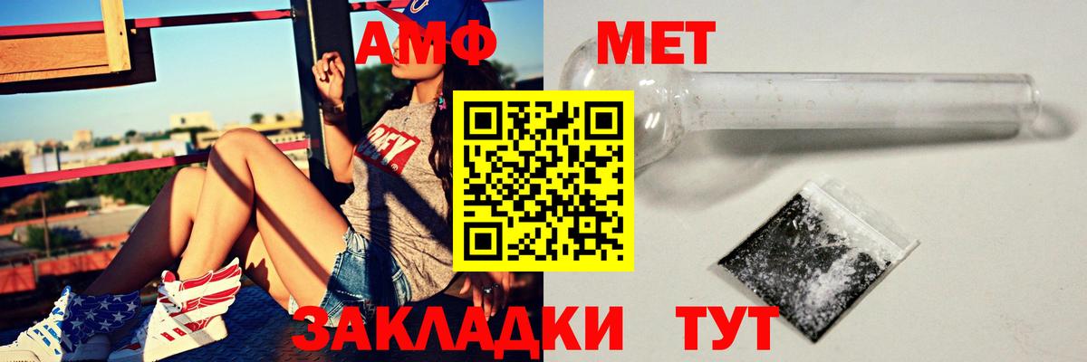 Амфетамин 97%  Вход с VPN  Amphetamine  Гурьевск  Амфетамин 