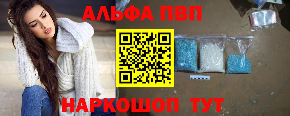A-PVP мука  APVP СК  Вход с VPN  Alfa_PVP СК КРИС  Гурьевск 