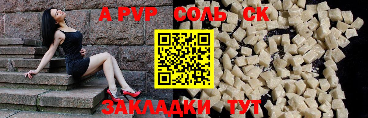 A PVP СК Гурьевск