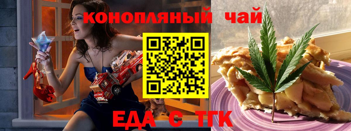 Canna-Cookies конопля  Вход с VPN  Гурьевск 
