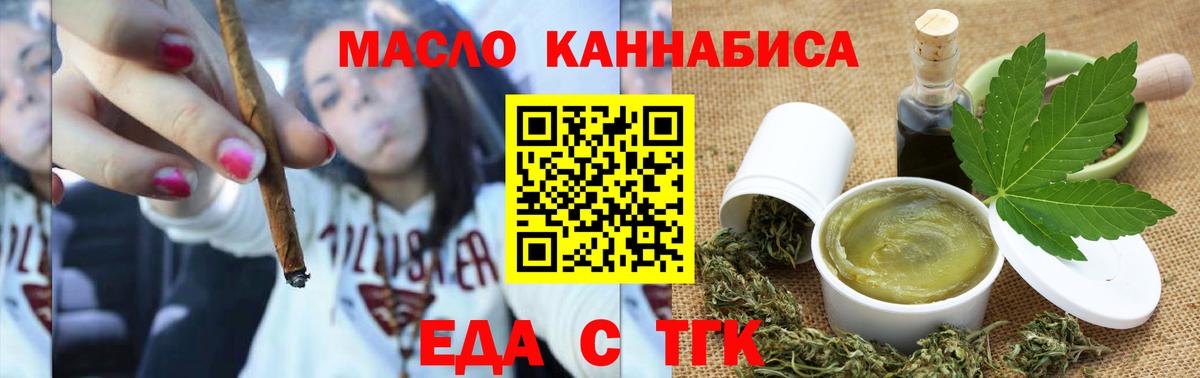 Canna-Cookies конопля Гурьевск