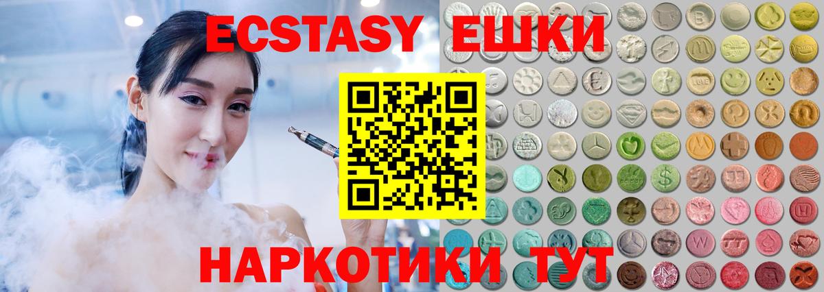 Ecstasy Дубай  гидра маркетплейс  Гурьевск  Вход с VPN  Экстази mix 