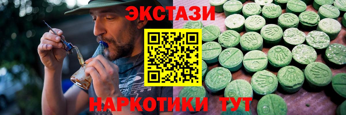 Ecstasy круглые Гурьевск