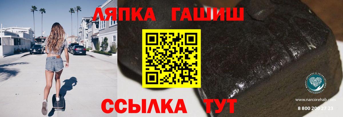 Гашиш гарик  ГАШИШ ice o lator  Вход с VPN  Гурьевск 