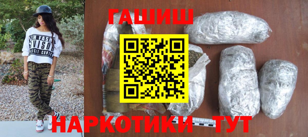 ГАШ ice o lator Гурьевск