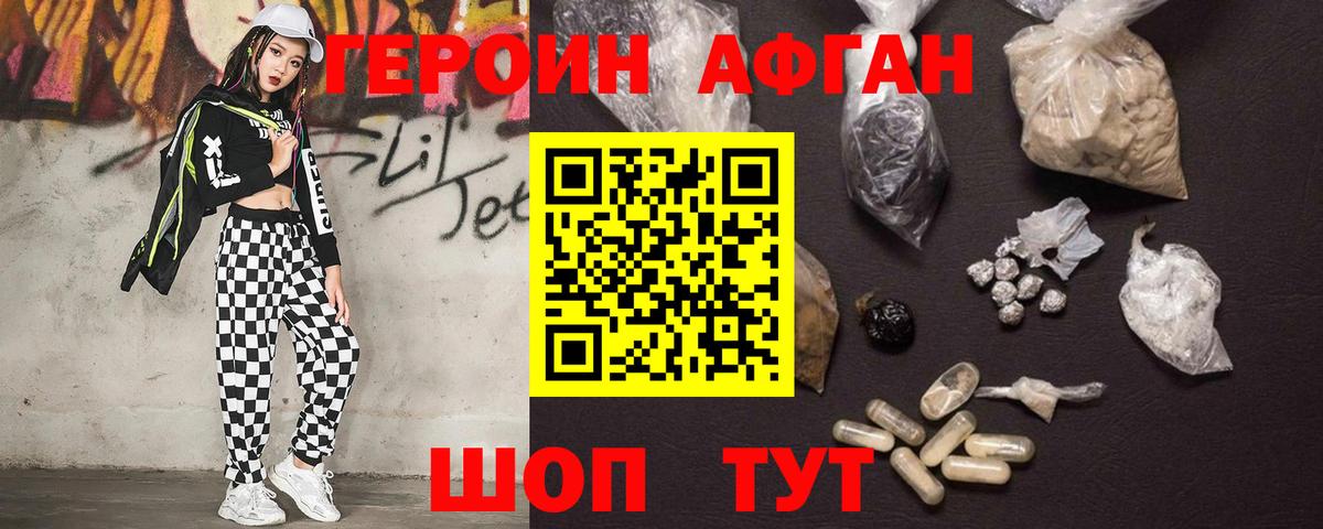Героин гречка  Вход с VPN  Гурьевск 