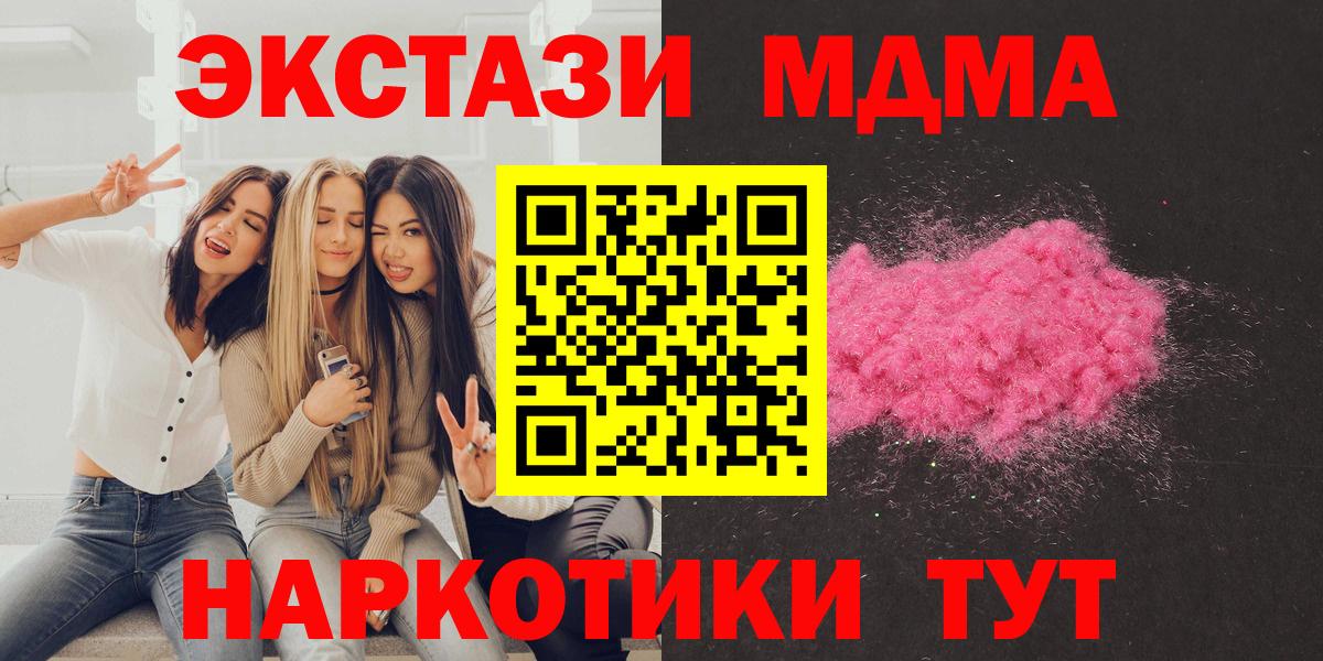 MDMA  Вход с VPN  Гурьевск  МДМА crystal 