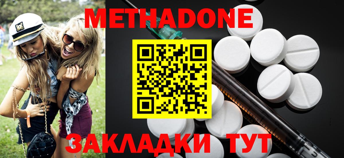 МЕТАДОН белоснежный Гурьевск