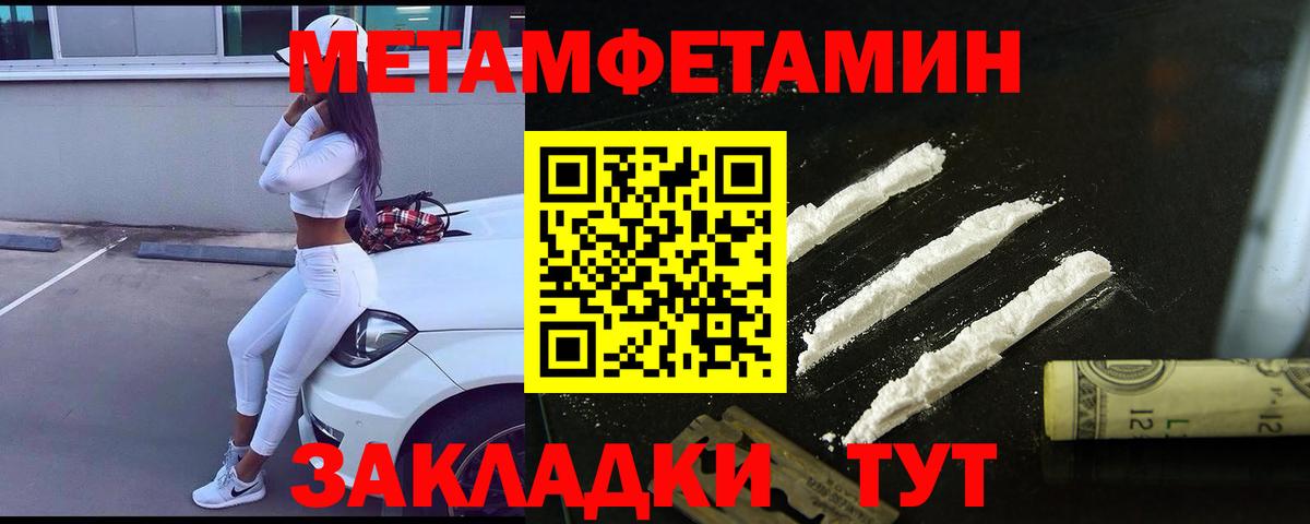 Метамфетамин пудра Гурьевск