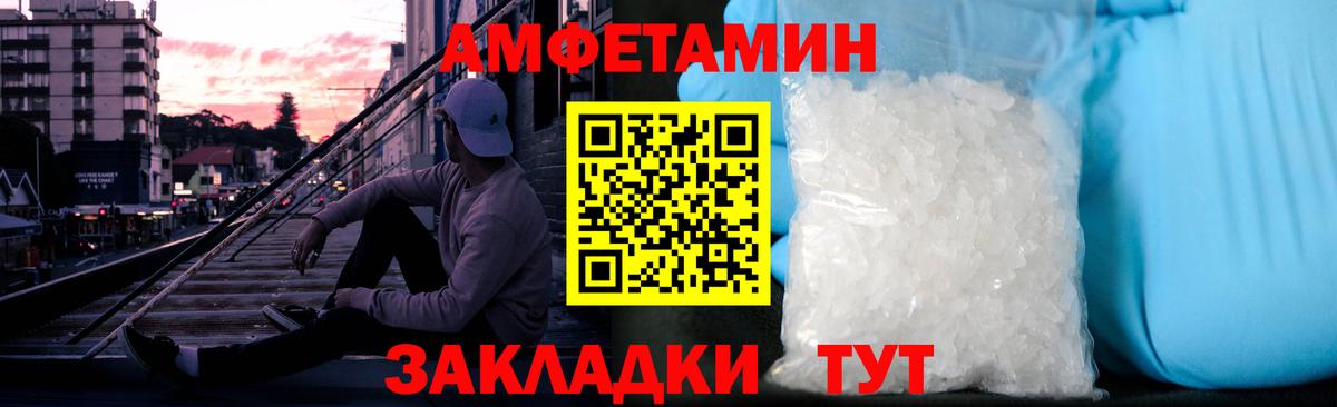 Первитин кристалл  Вход с VPN  Гурьевск  Первитин кристалл 