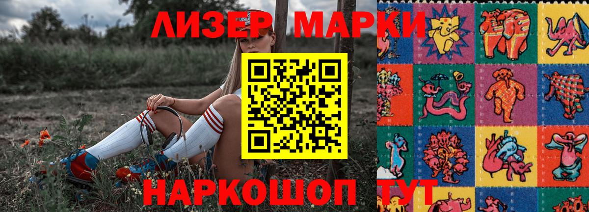Марки N-bome 1500мкг  Марки NBOMe  Гурьевск  Вход с VPN 