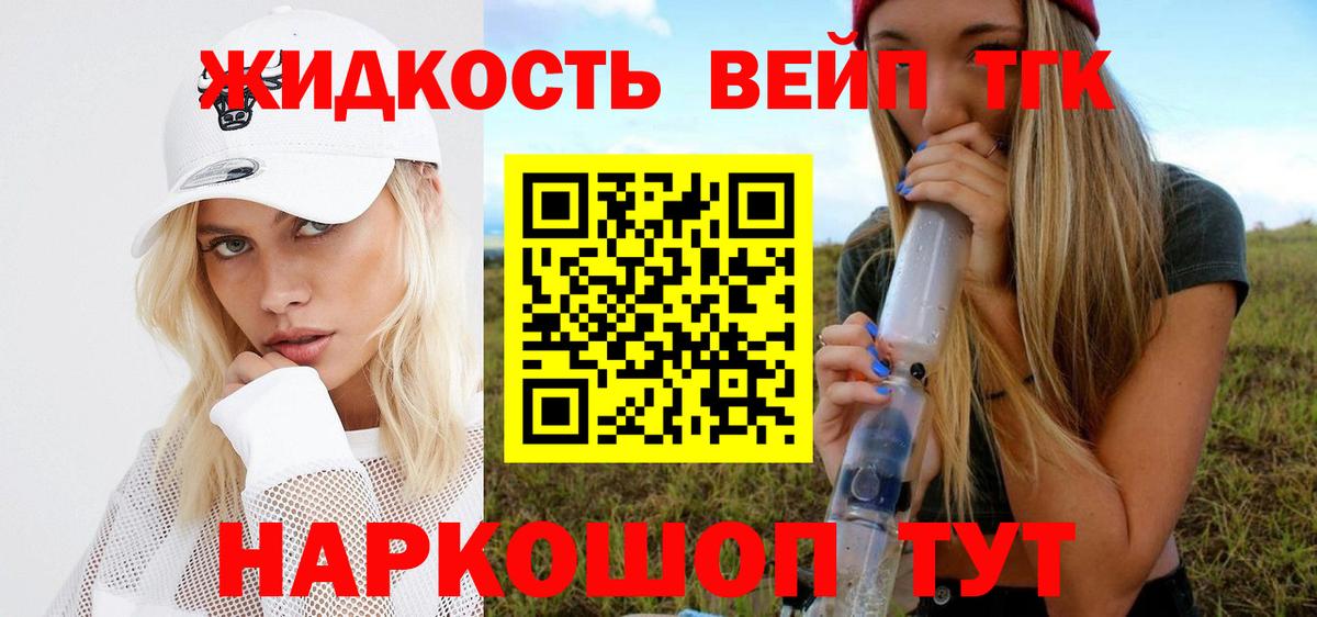 Дистиллят ТГК жижа Гурьевск
